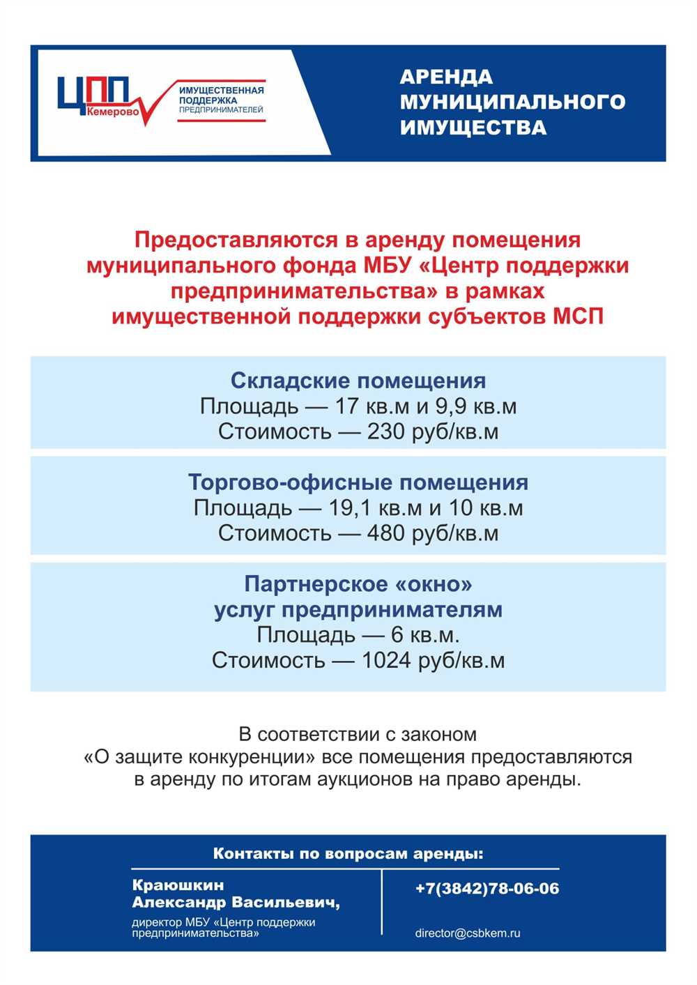 Регулярно проверяйте свой номер и возможные угрозы