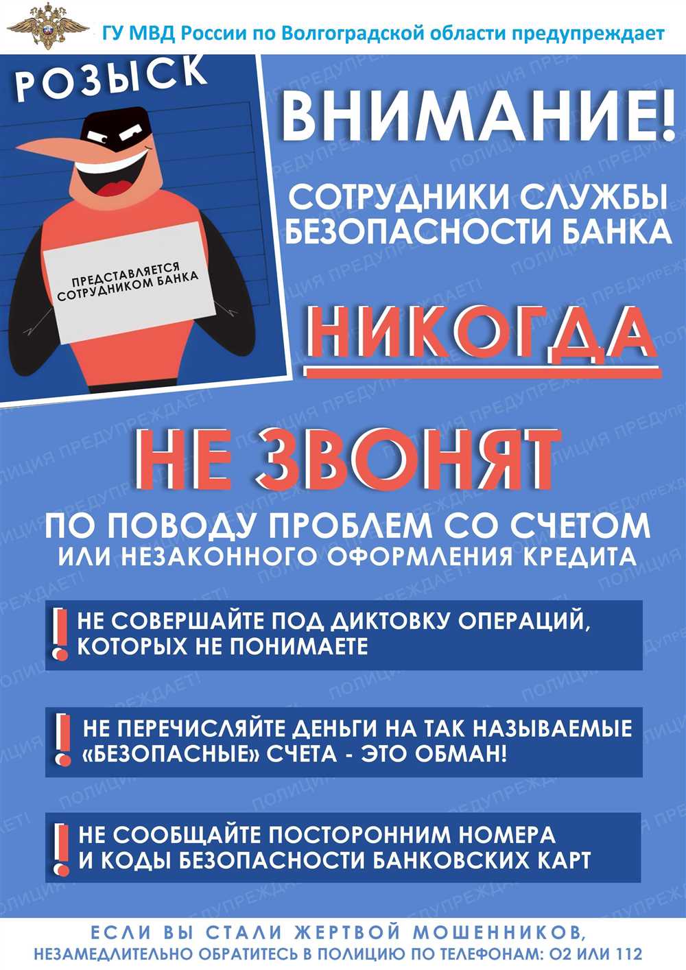 Откидные номера: роль в противодействии преступности и мошенничеству