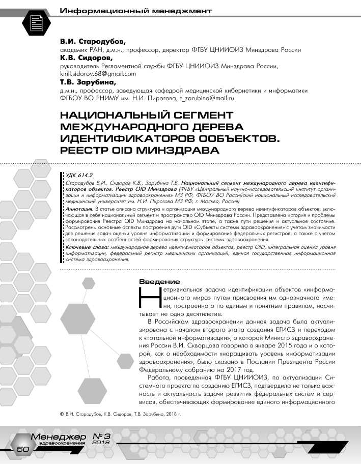 2. Упрощение поиска и доступа к информации