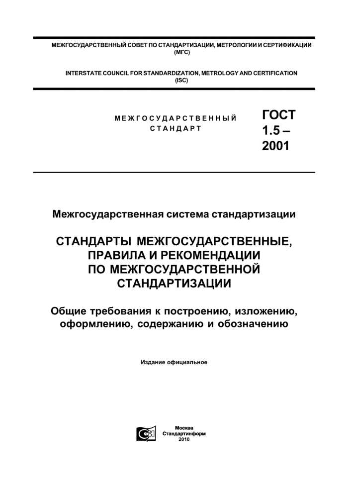 Почему необходимо устанавливать ГОСТ для нумерации объектов