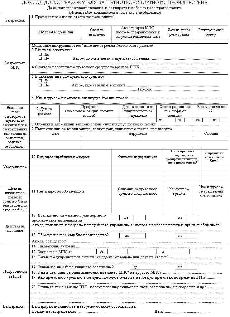 Повышение готовности правоохранительных органов