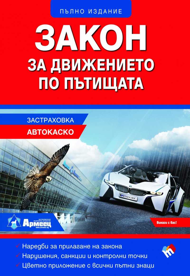 Изменения в штрафной практике за подделку номерных знаков: актуальное законодательство